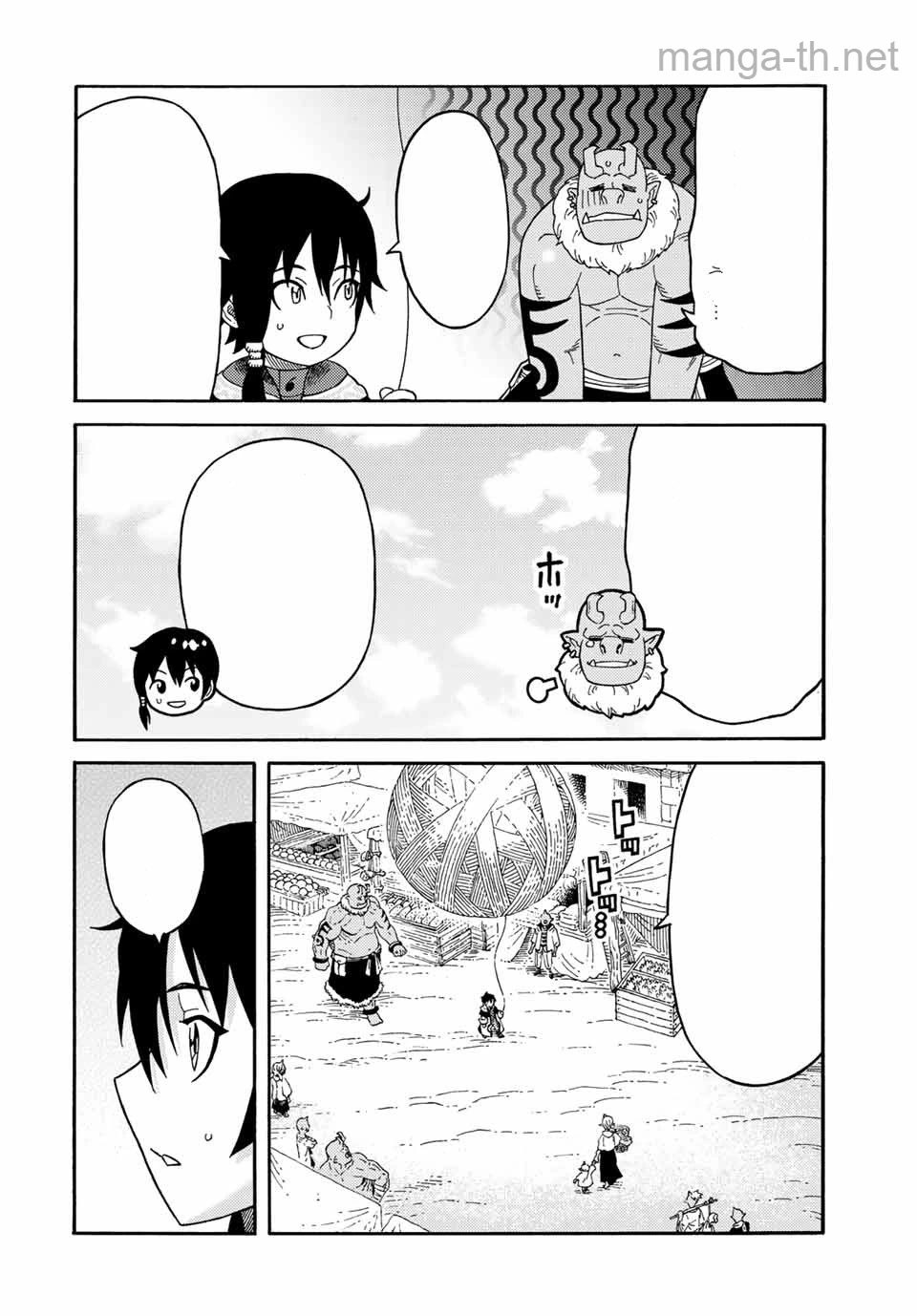 Suterareta Tensei Kenja: Mamono no Mori de Saikyou no Daima Teikoku o Tsukuriageru หน้า 2
