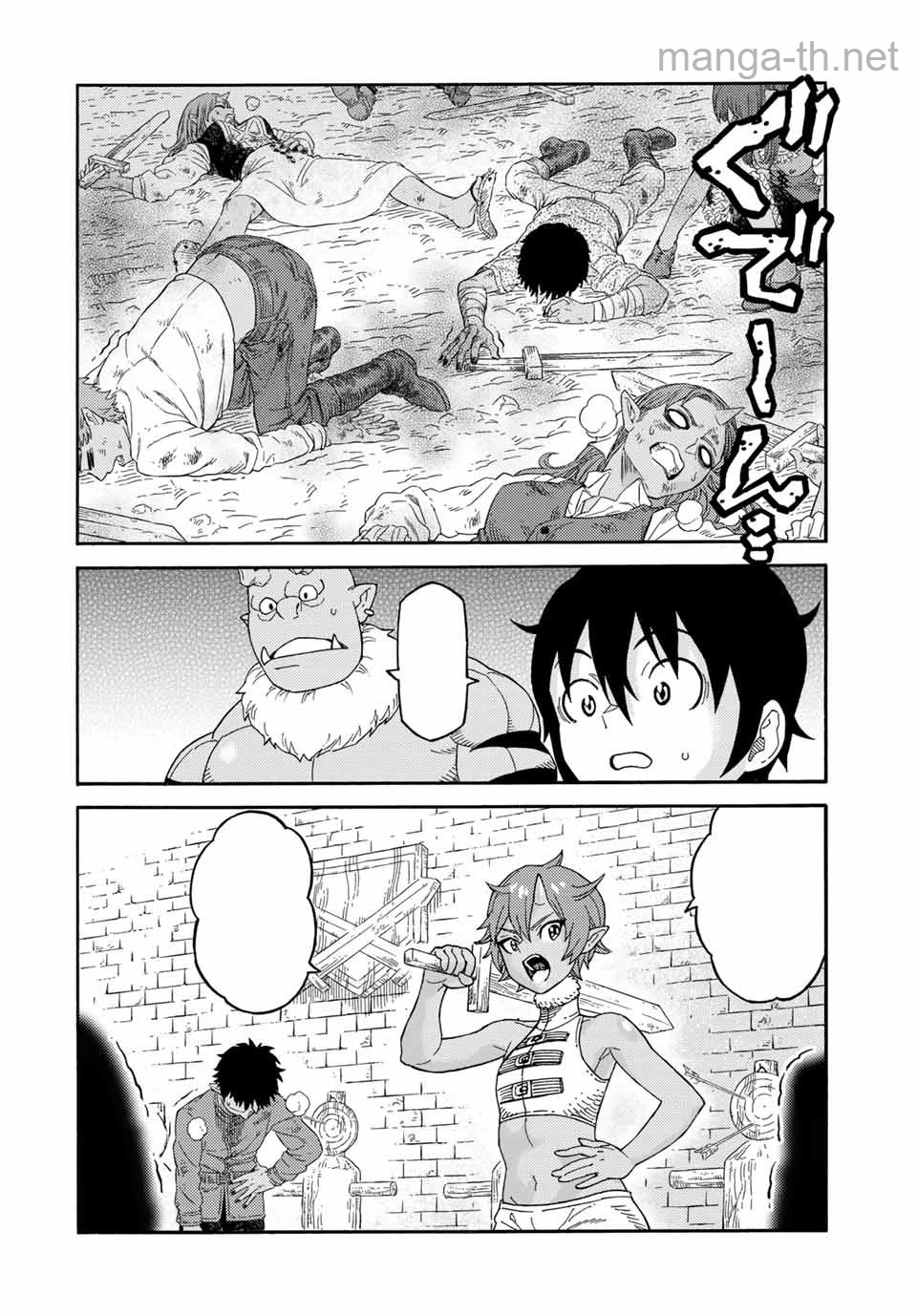 Suterareta Tensei Kenja: Mamono no Mori de Saikyou no Daima Teikoku o Tsukuriageru หน้า 4