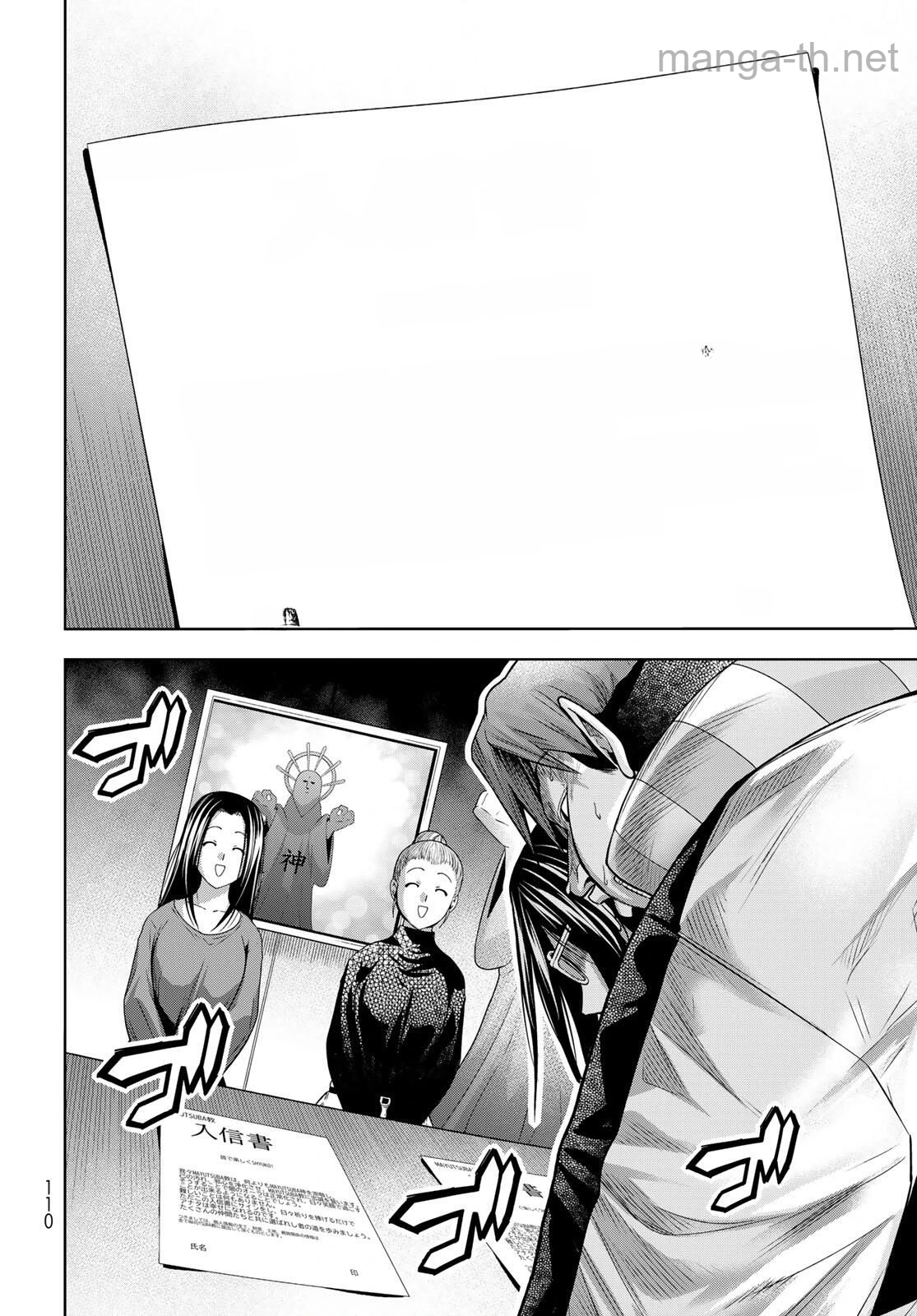 Grand Blue หน้า 4