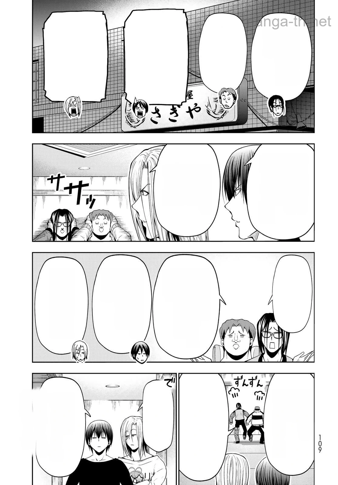 Grand Blue หน้า 3