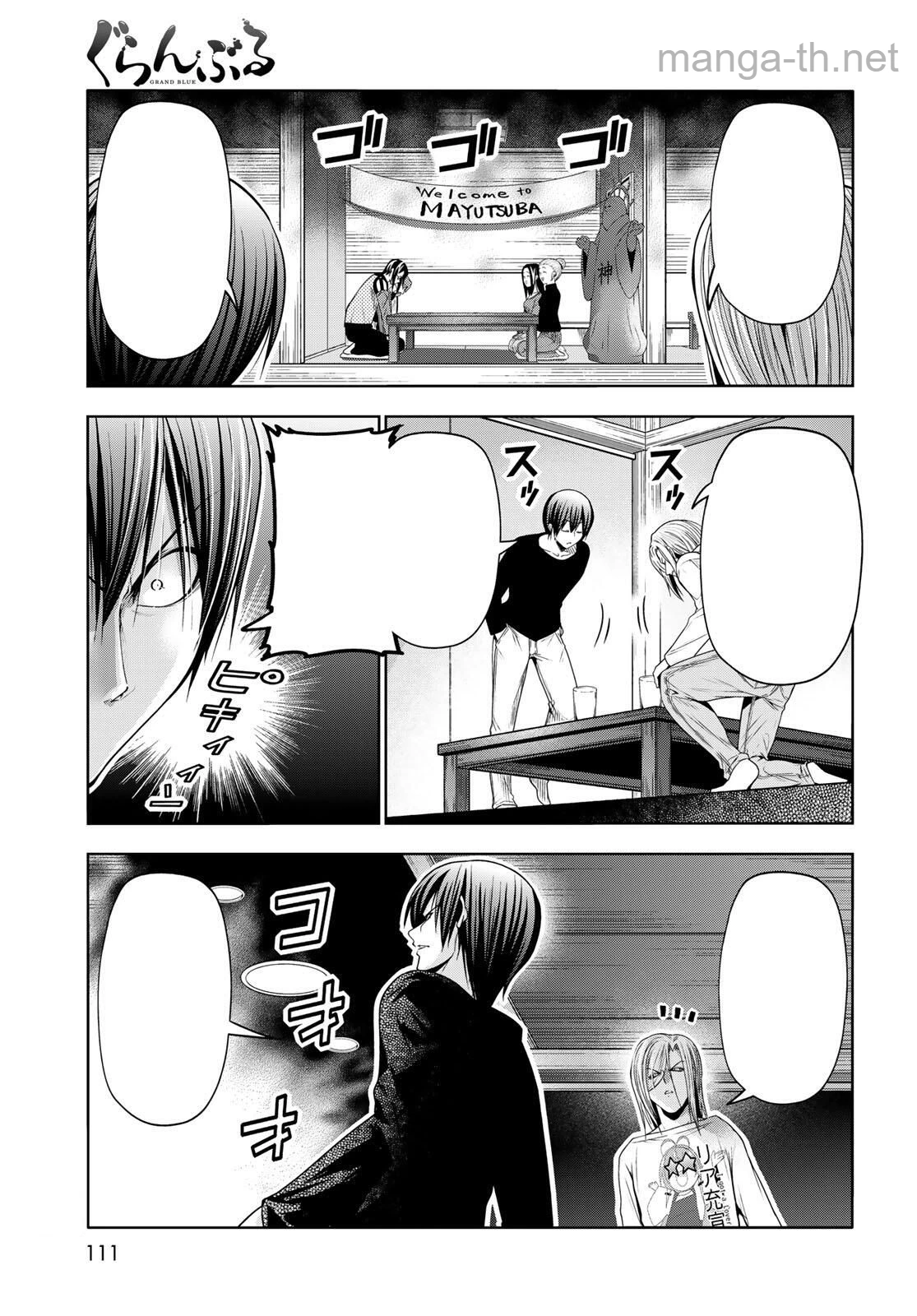 Grand Blue หน้า 5