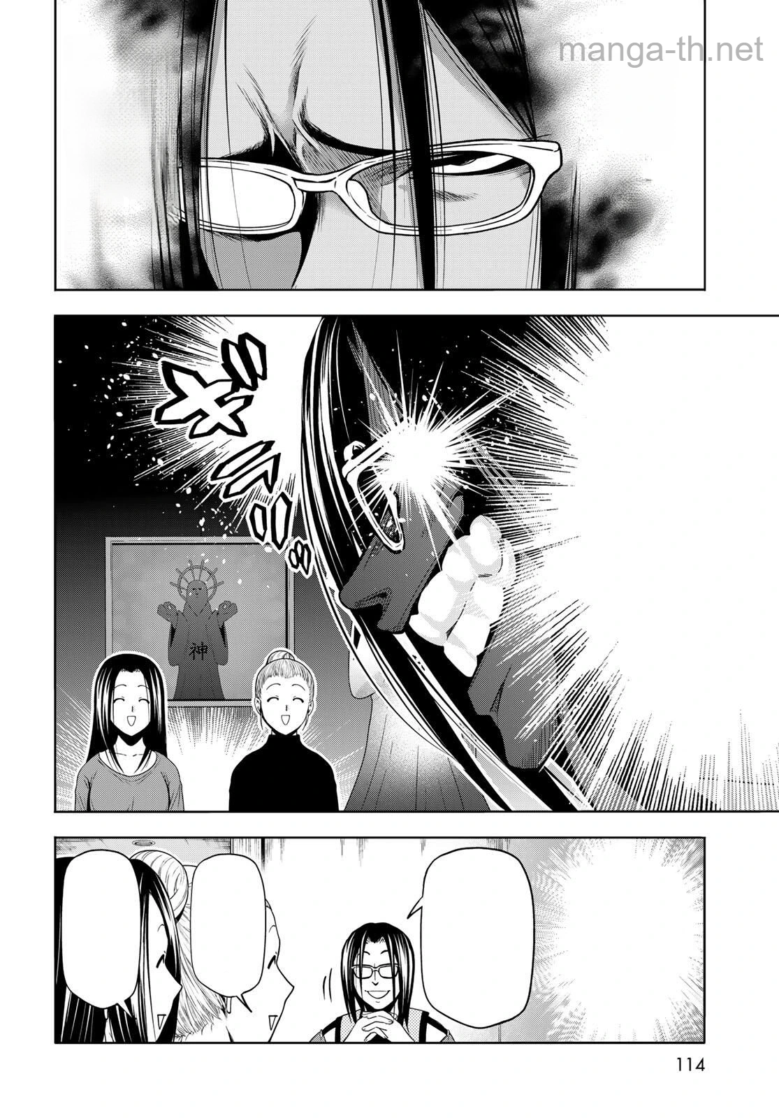 Grand Blue หน้า 8