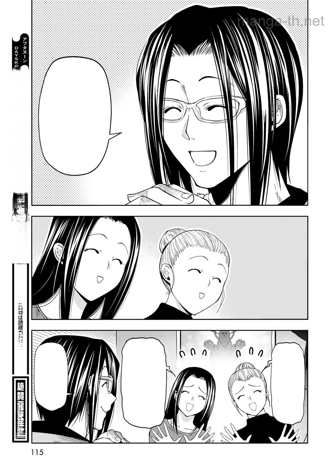 Grand Blue หน้า 9