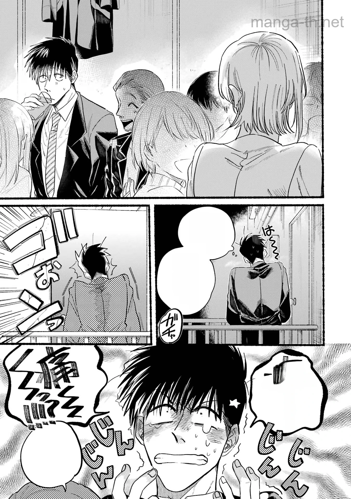 Suupaa no Ura de Yani Suu Futari หน้า 5