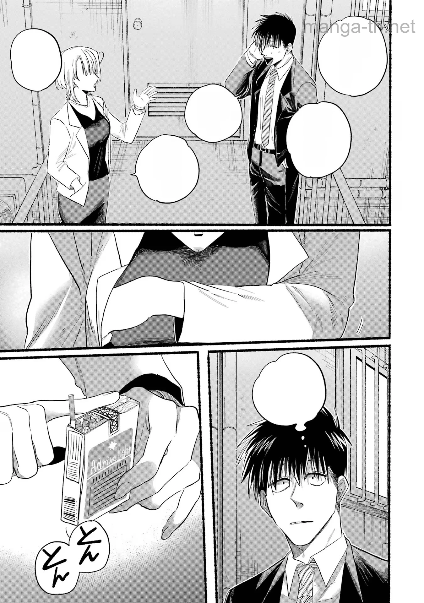 Suupaa no Ura de Yani Suu Futari หน้า 7