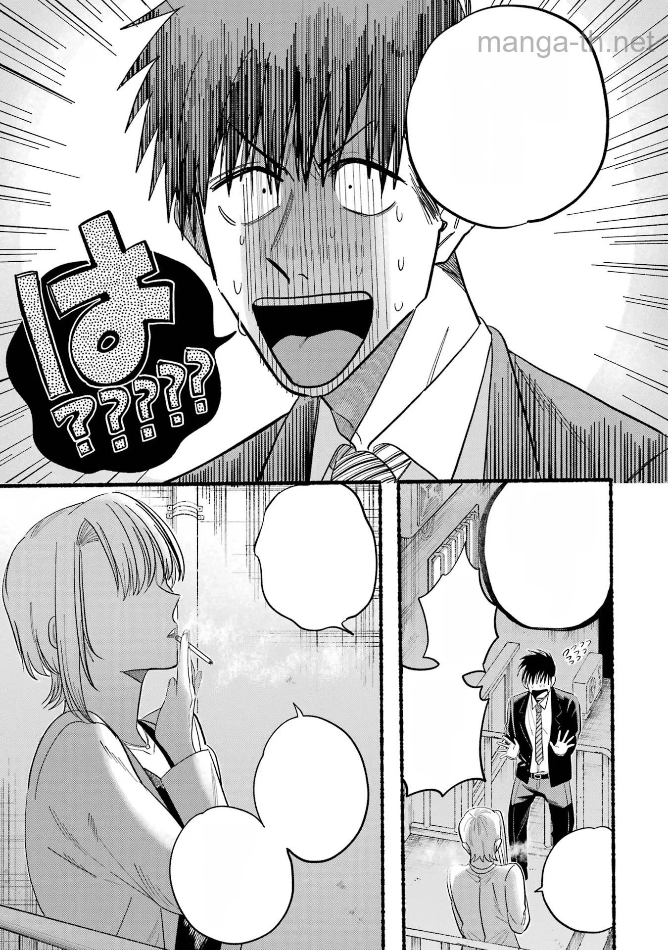 Suupaa no Ura de Yani Suu Futari หน้า 9