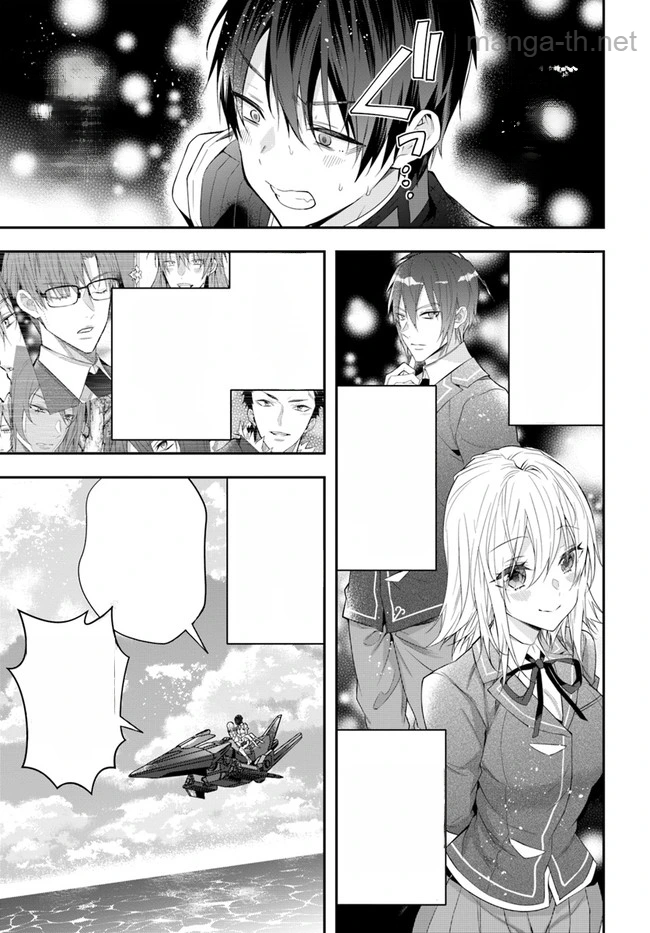 Otomege Sekai wa Mob ni Kibishii Sekai desu หน้า 9