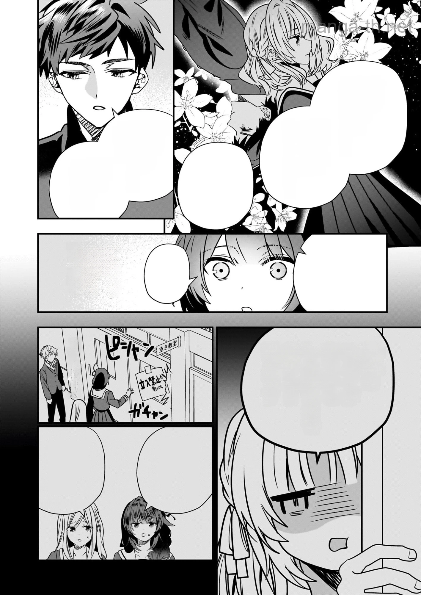 Kekkaishi no Ichirinka หน้า 4