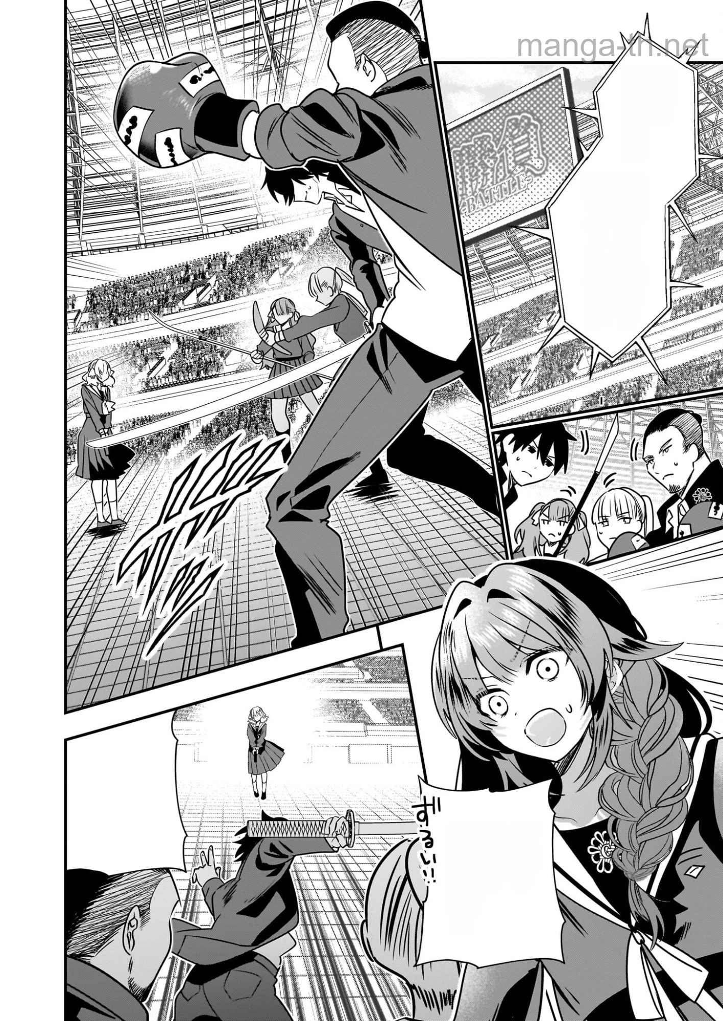 Kekkaishi no Ichirinka หน้า 8