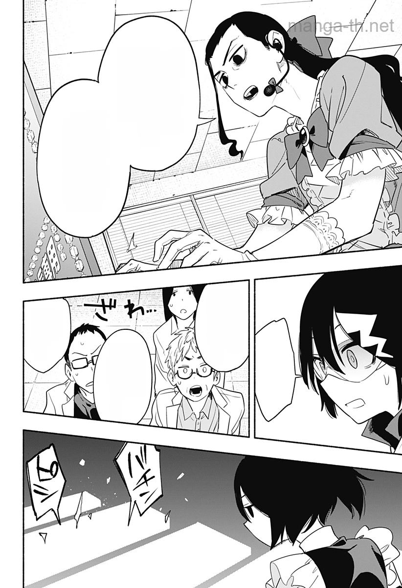 Kabushiki Gaisha MagiLumiere หน้า 8