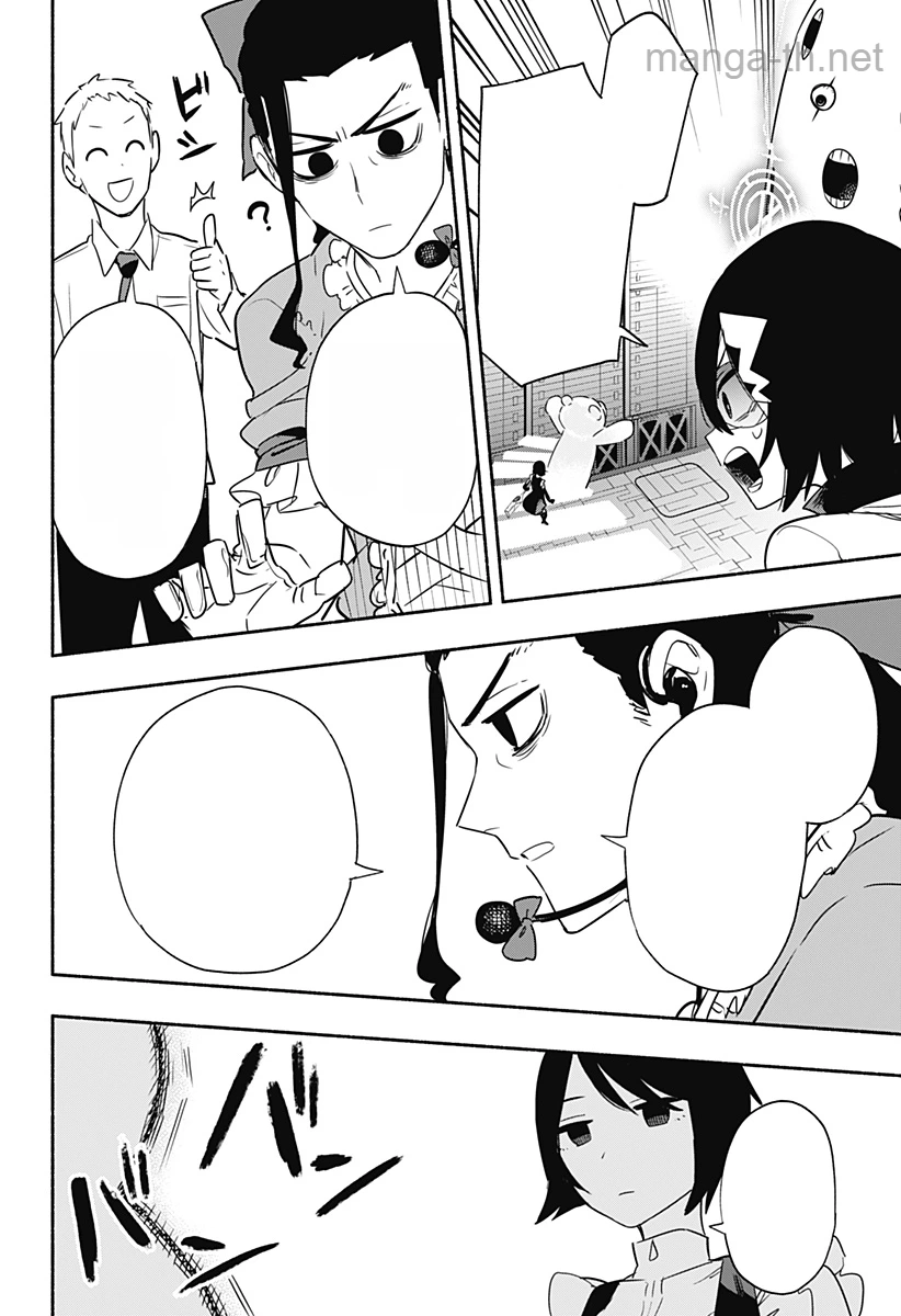 Kabushiki Gaisha MagiLumiere หน้า 10