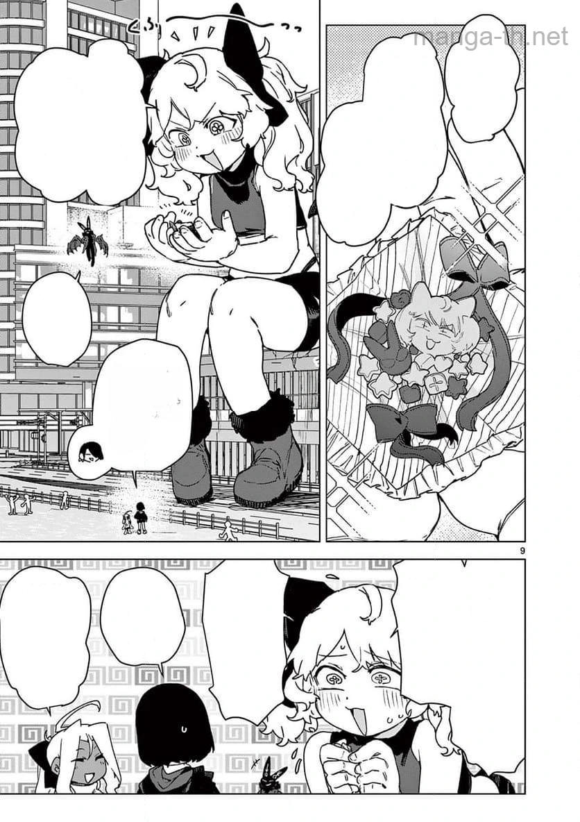 Giant Ojousama หน้า 9
