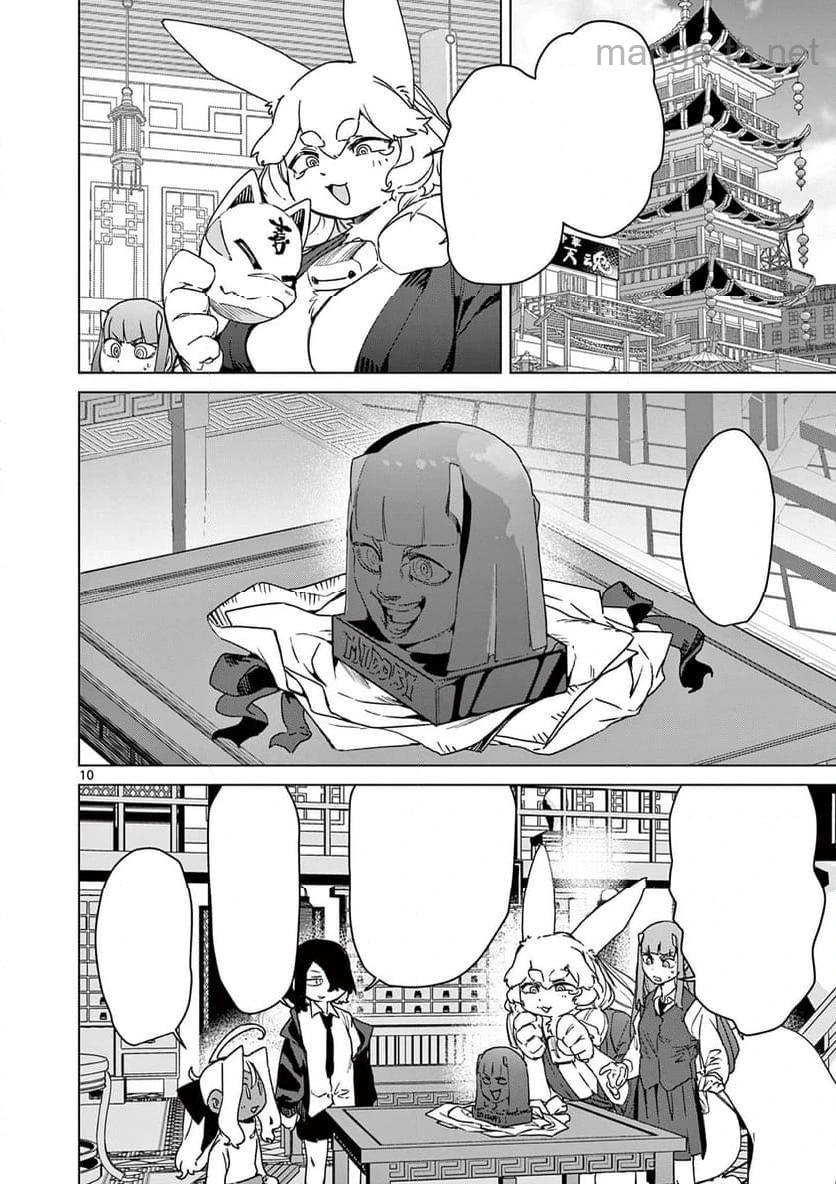 Giant Ojousama หน้า 10