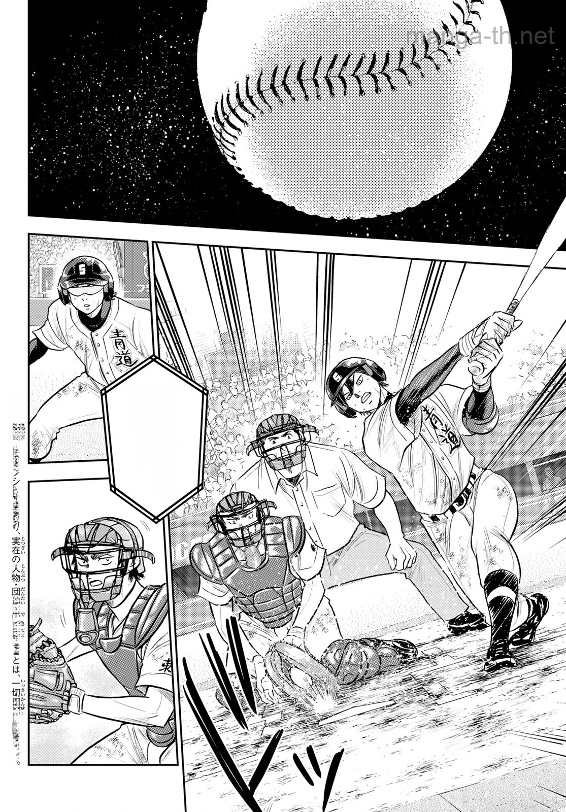 Daiya no A – Act II หน้า 2