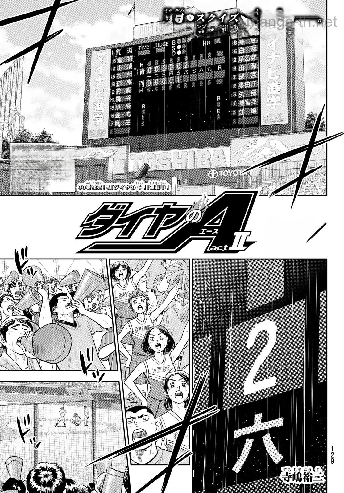 Daiya no A – Act II หน้า 1