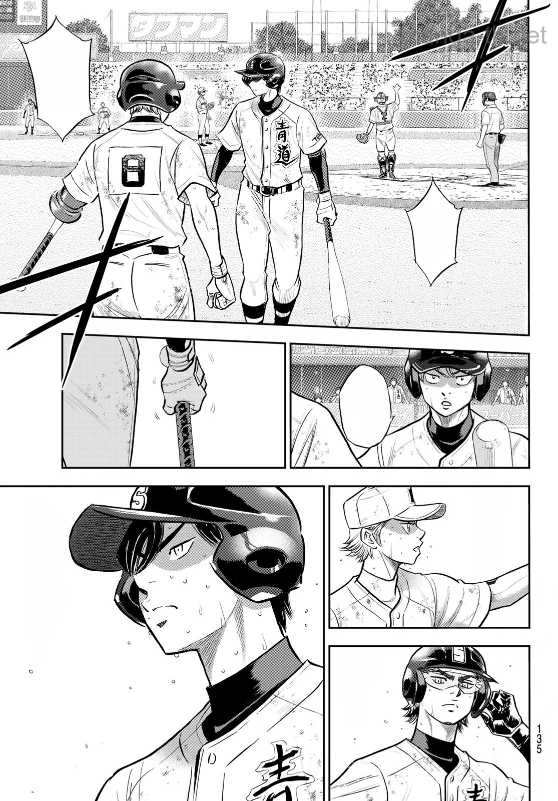 Daiya no A – Act II หน้า 7