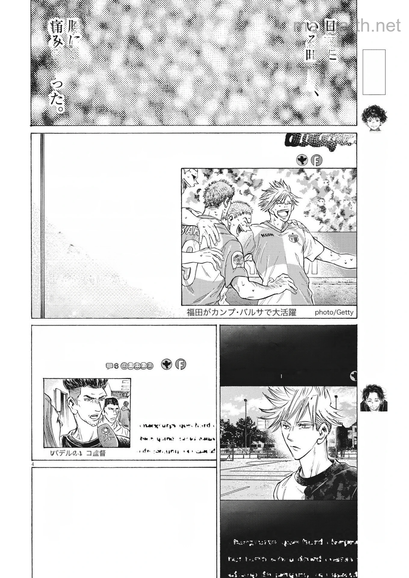 Ao Ashi หน้า 4