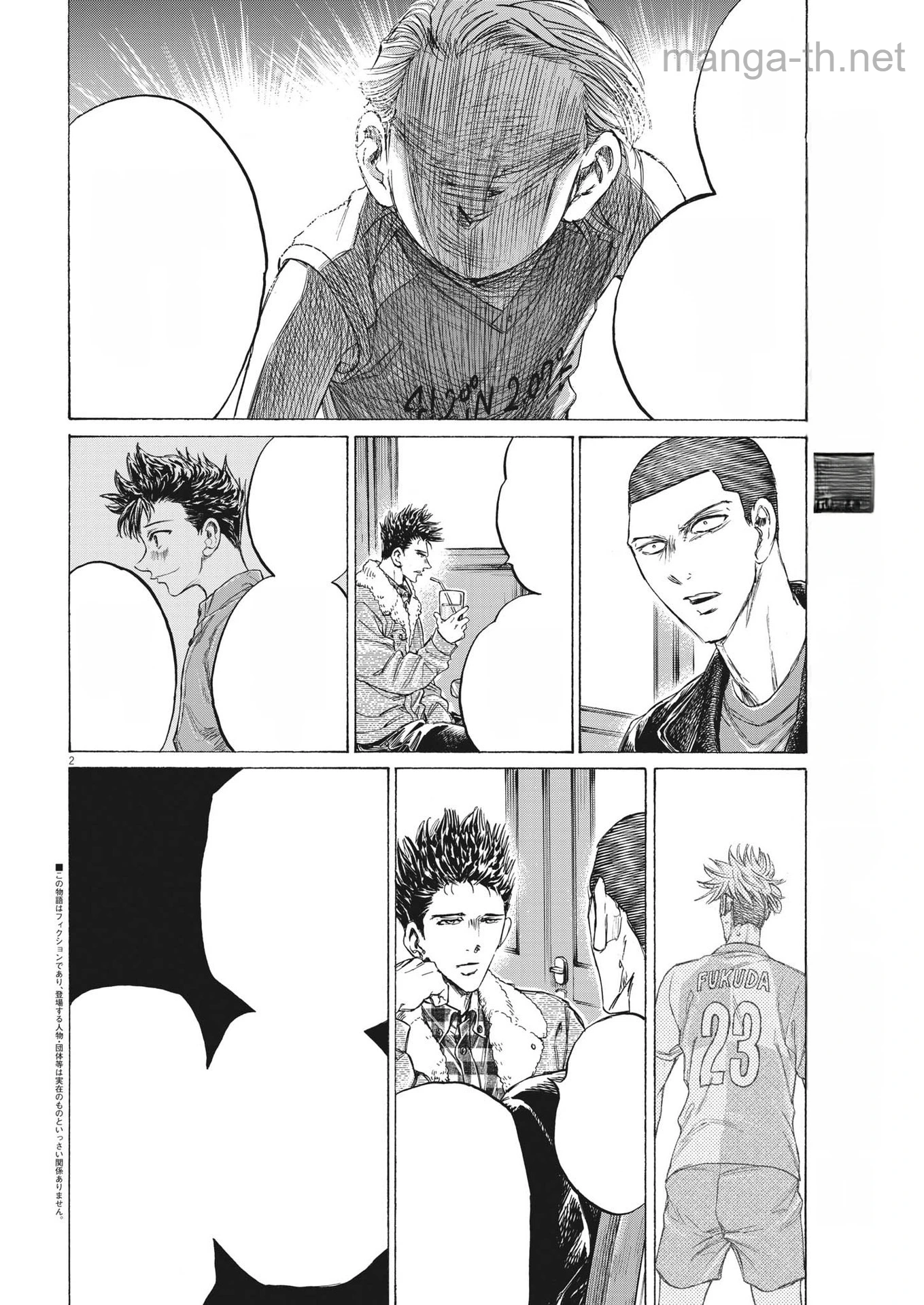 Ao Ashi หน้า 2