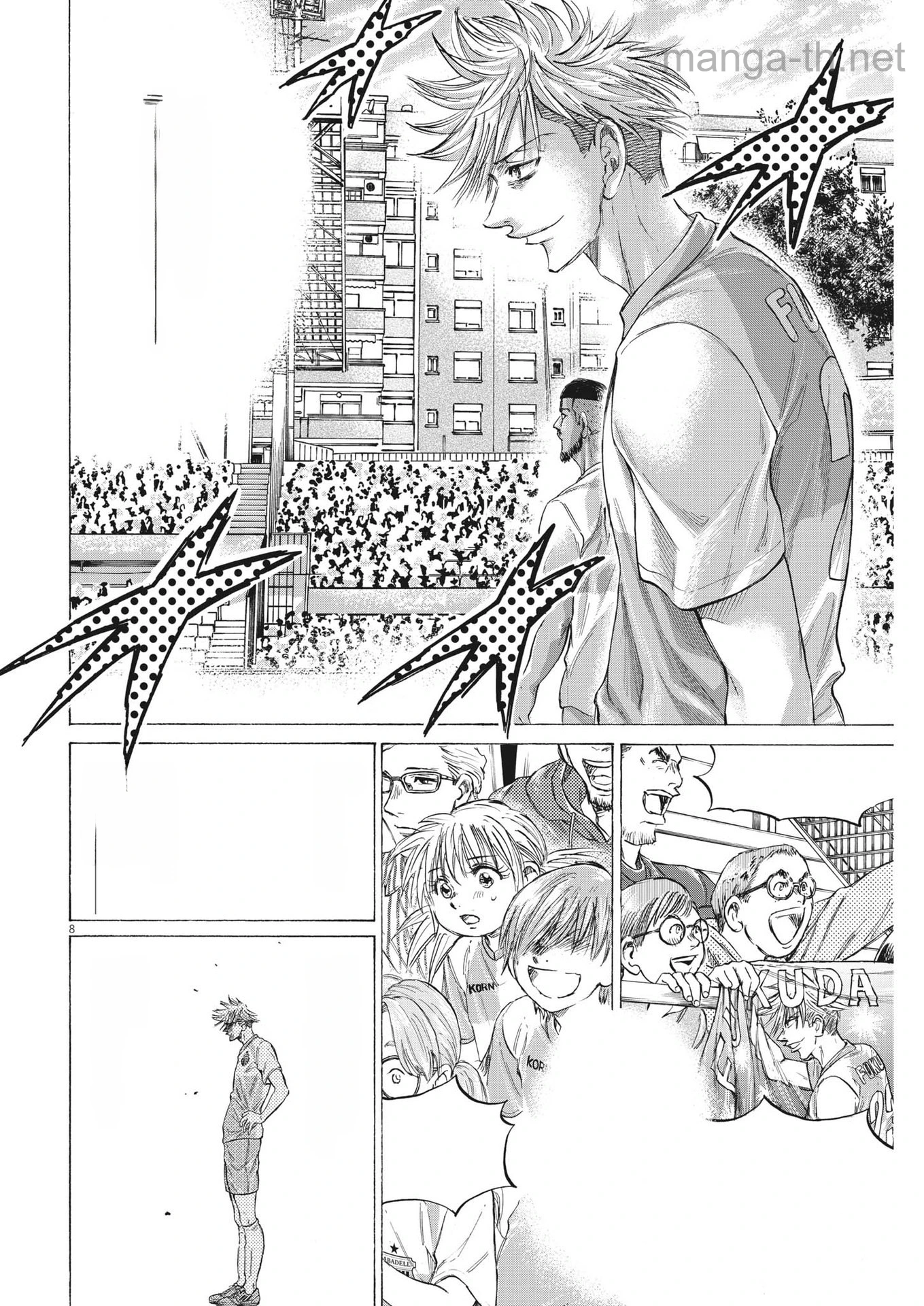 Ao Ashi หน้า 8