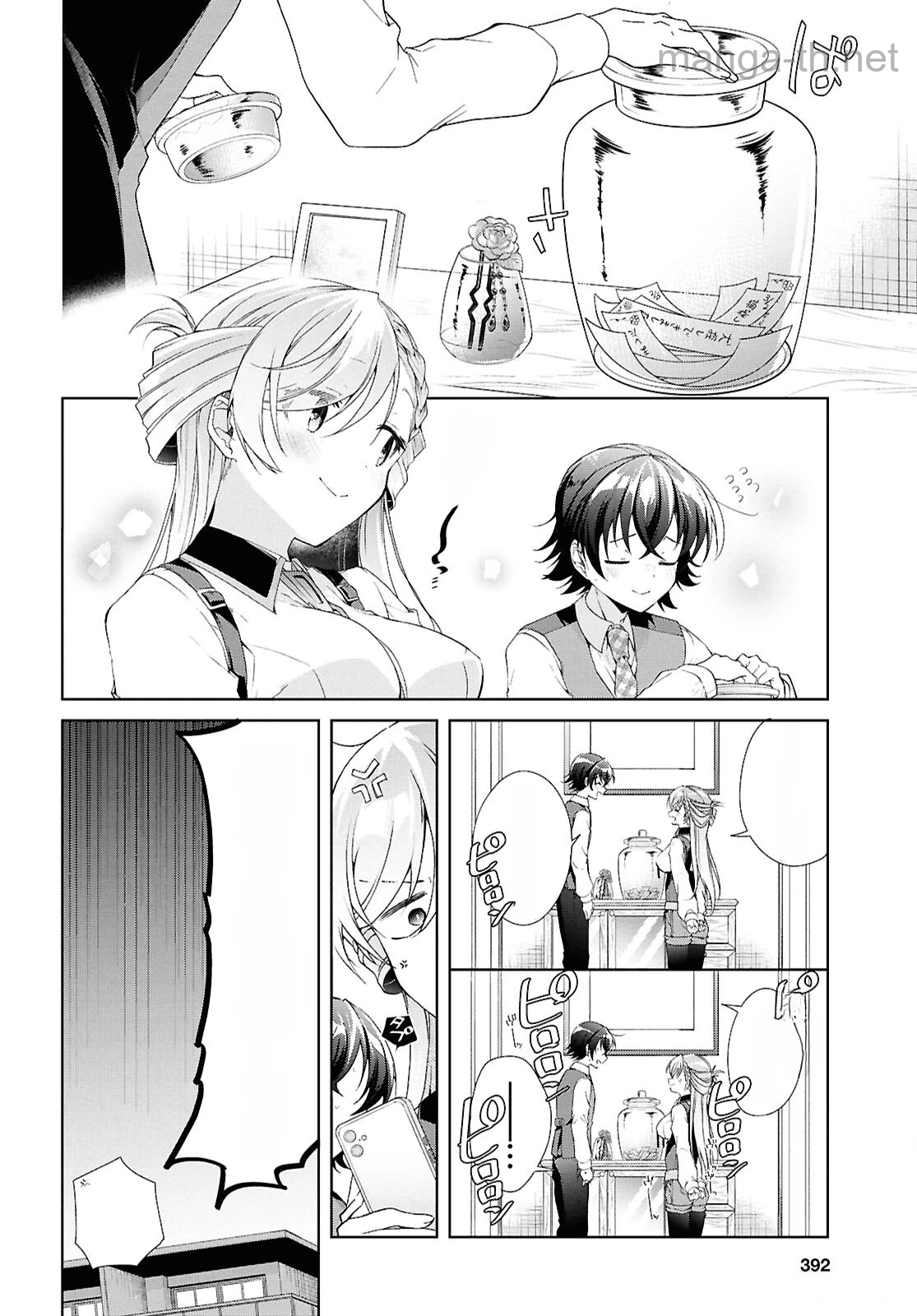 Isshiki-san wa Koi o Shiritai หน้า 2