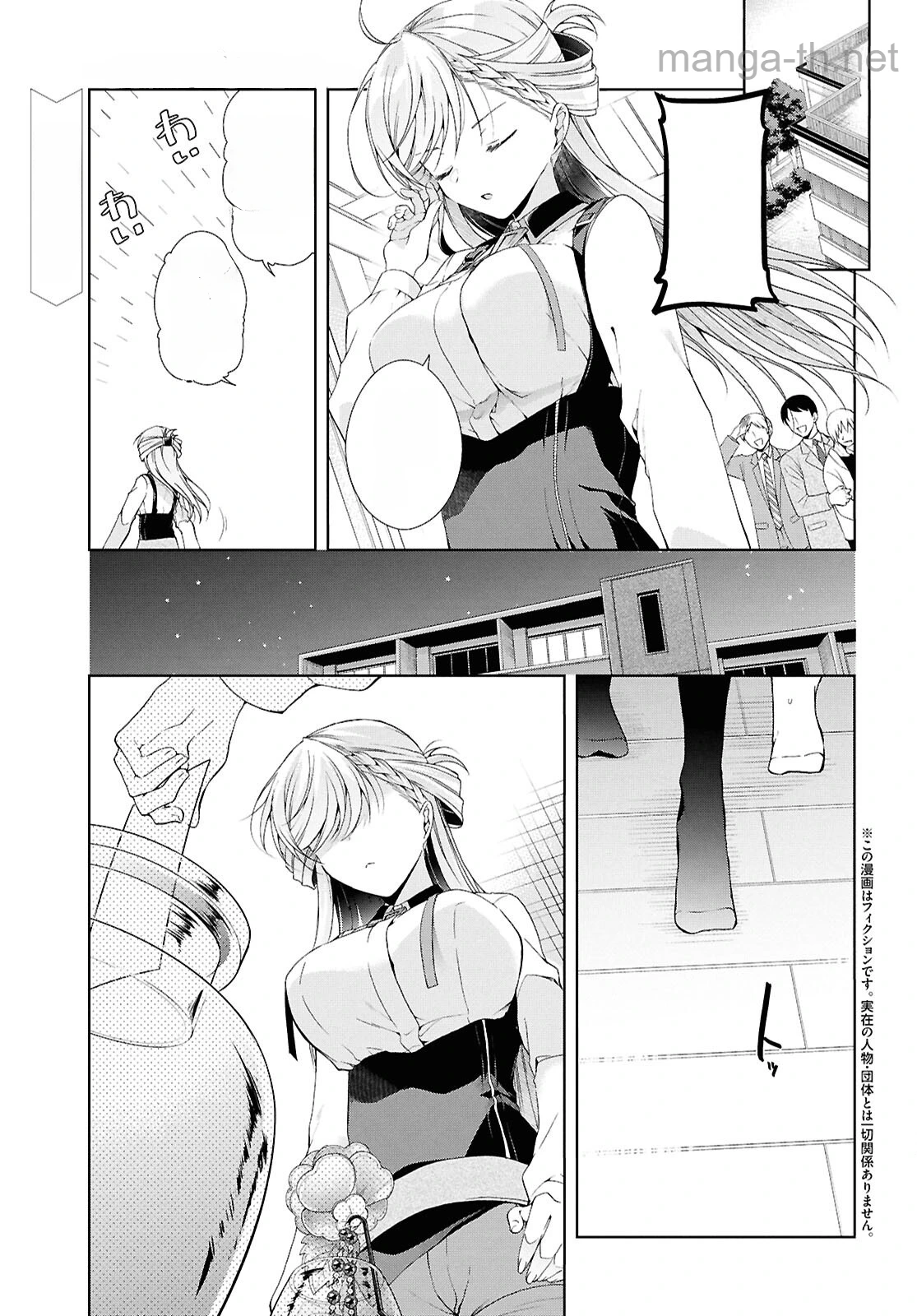 Isshiki-san wa Koi o Shiritai หน้า 1