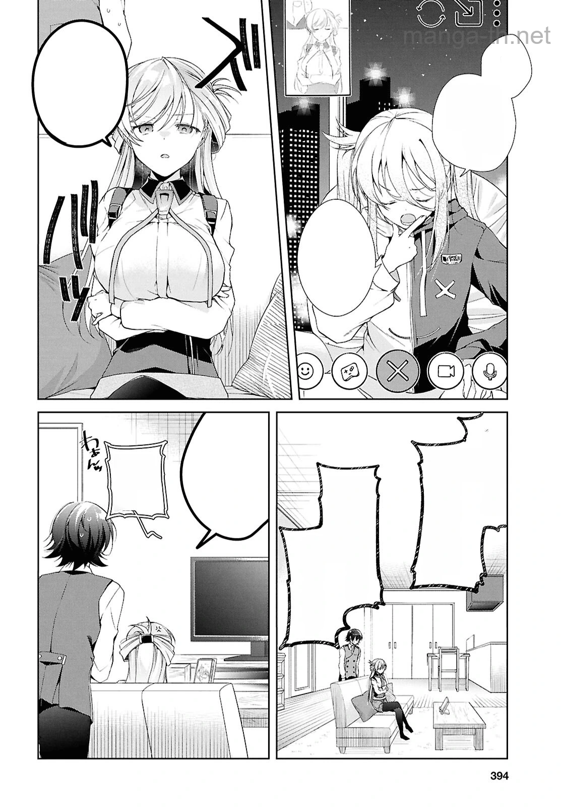Isshiki-san wa Koi o Shiritai หน้า 4
