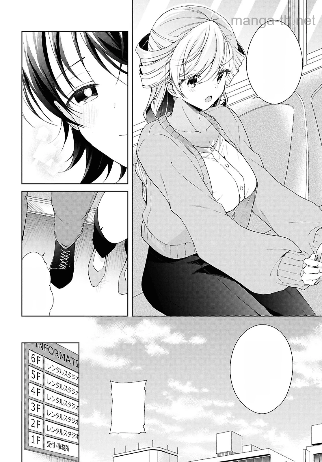 Isshiki-san wa Koi o Shiritai หน้า 8