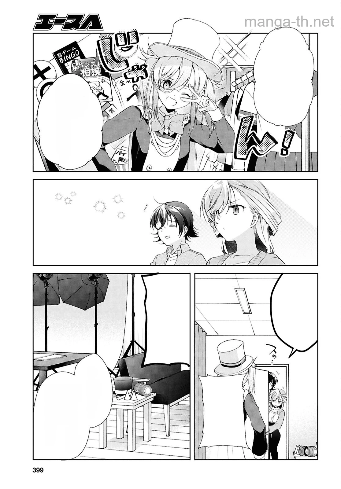 Isshiki-san wa Koi o Shiritai หน้า 9