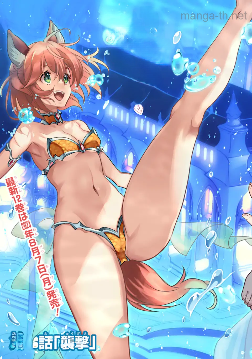 Koko wa Ore ni Makasete Saki ni Ike to Itte kara 10 Nen ga Tattara Densetsu ni Natteita หน้า 3