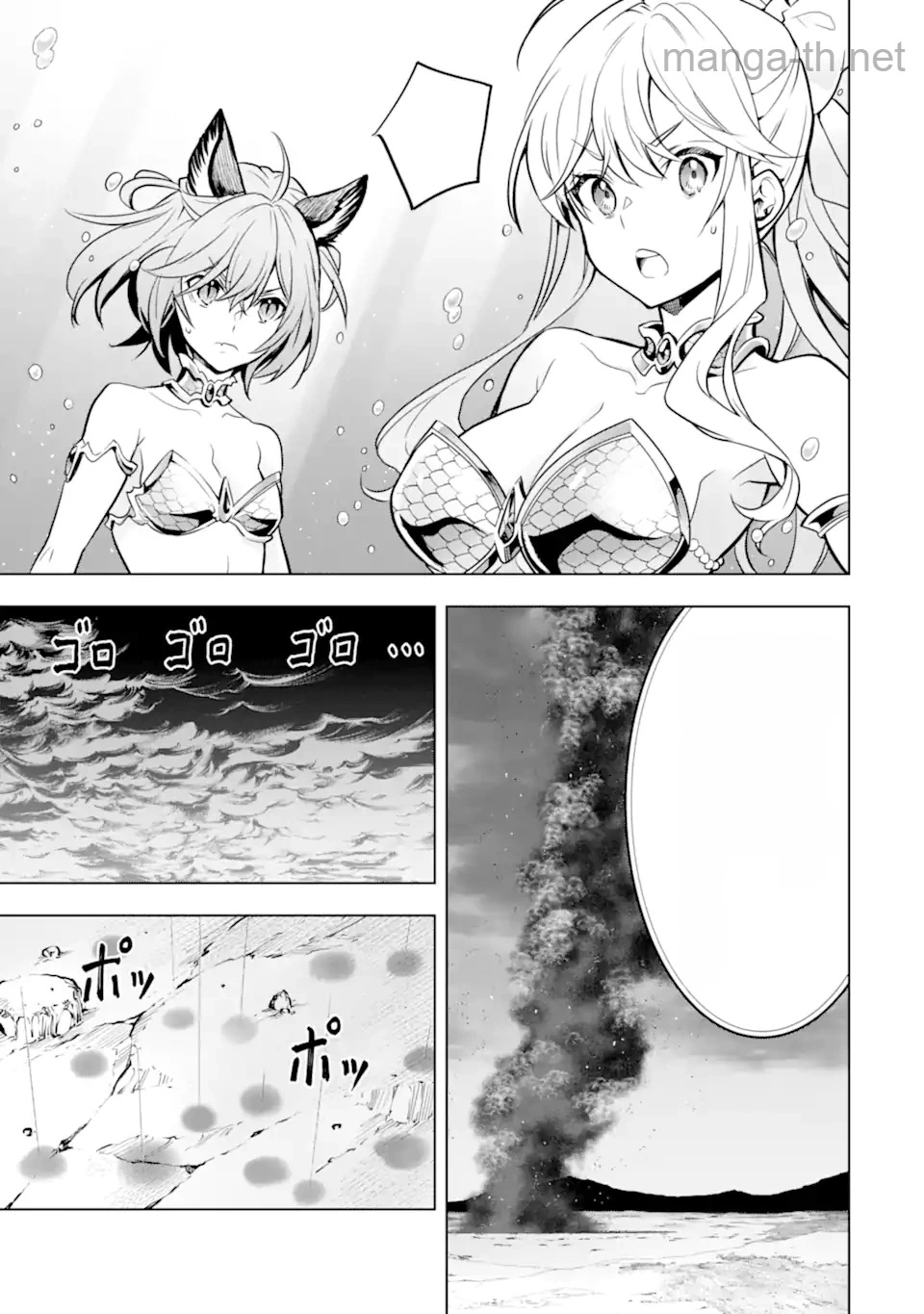 Koko wa Ore ni Makasete Saki ni Ike to Itte kara 10 Nen ga Tattara Densetsu ni Natteita หน้า 7