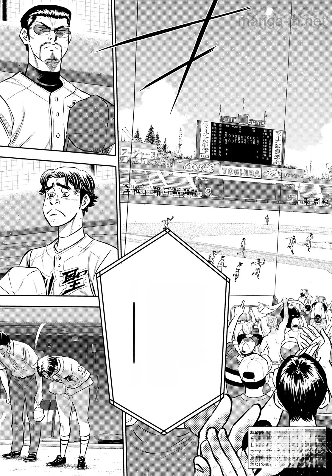 Daiya no A – Act II หน้า 3