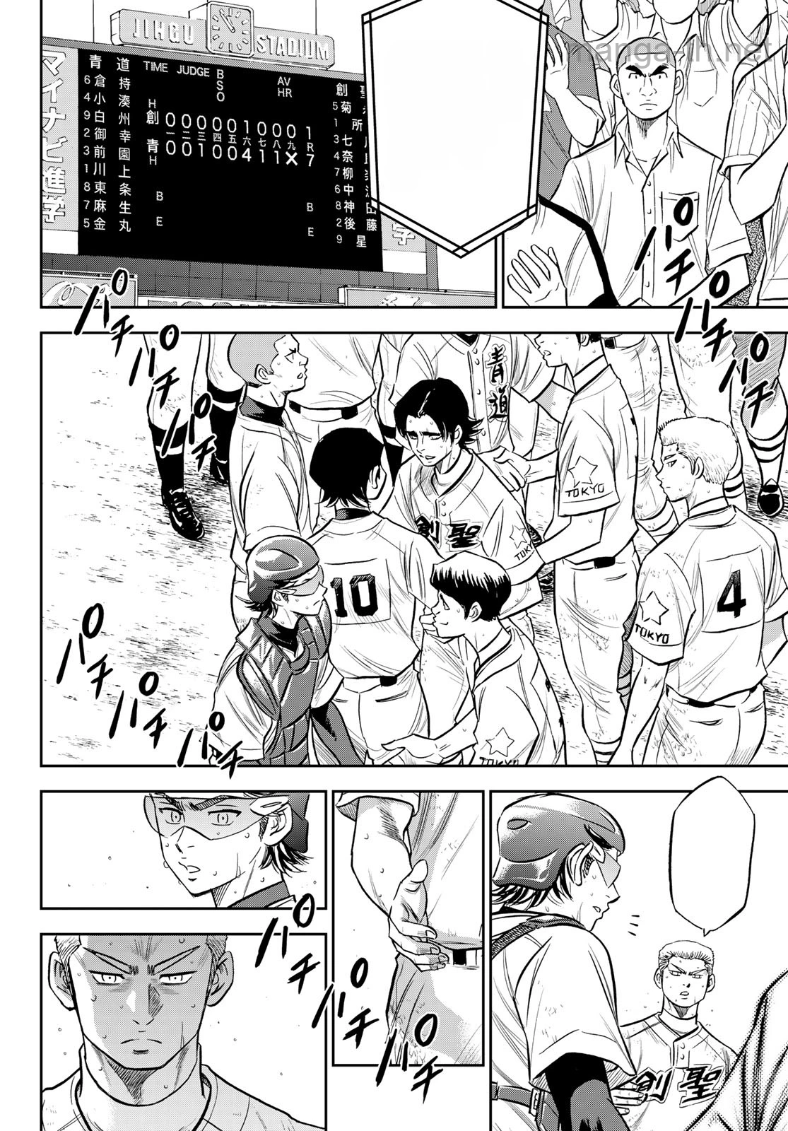 Daiya no A – Act II หน้า 4