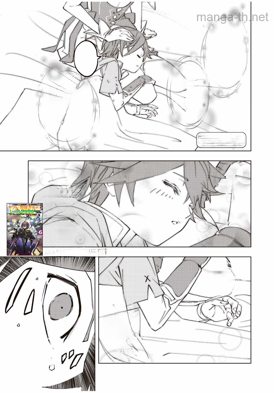 Shinjiteita Nakama-tachi ni Dungeon Okuchi de Korosarekaketa ga Gift “Mugen Gacha” de Level 9999 no Nakama-tachi wo Te ni Irete Moto Party Member to Sekai ni Fukushuu & “Zamaa!” Shimasu! หน้า 1