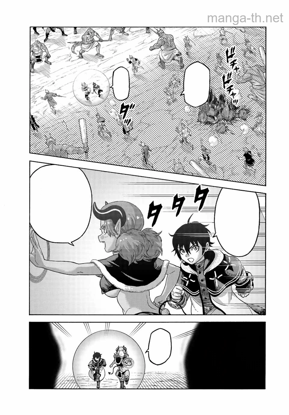 Suterareta Tensei Kenja: Mamono no Mori de Saikyou no Daima Teikoku o Tsukuriageru หน้า 5