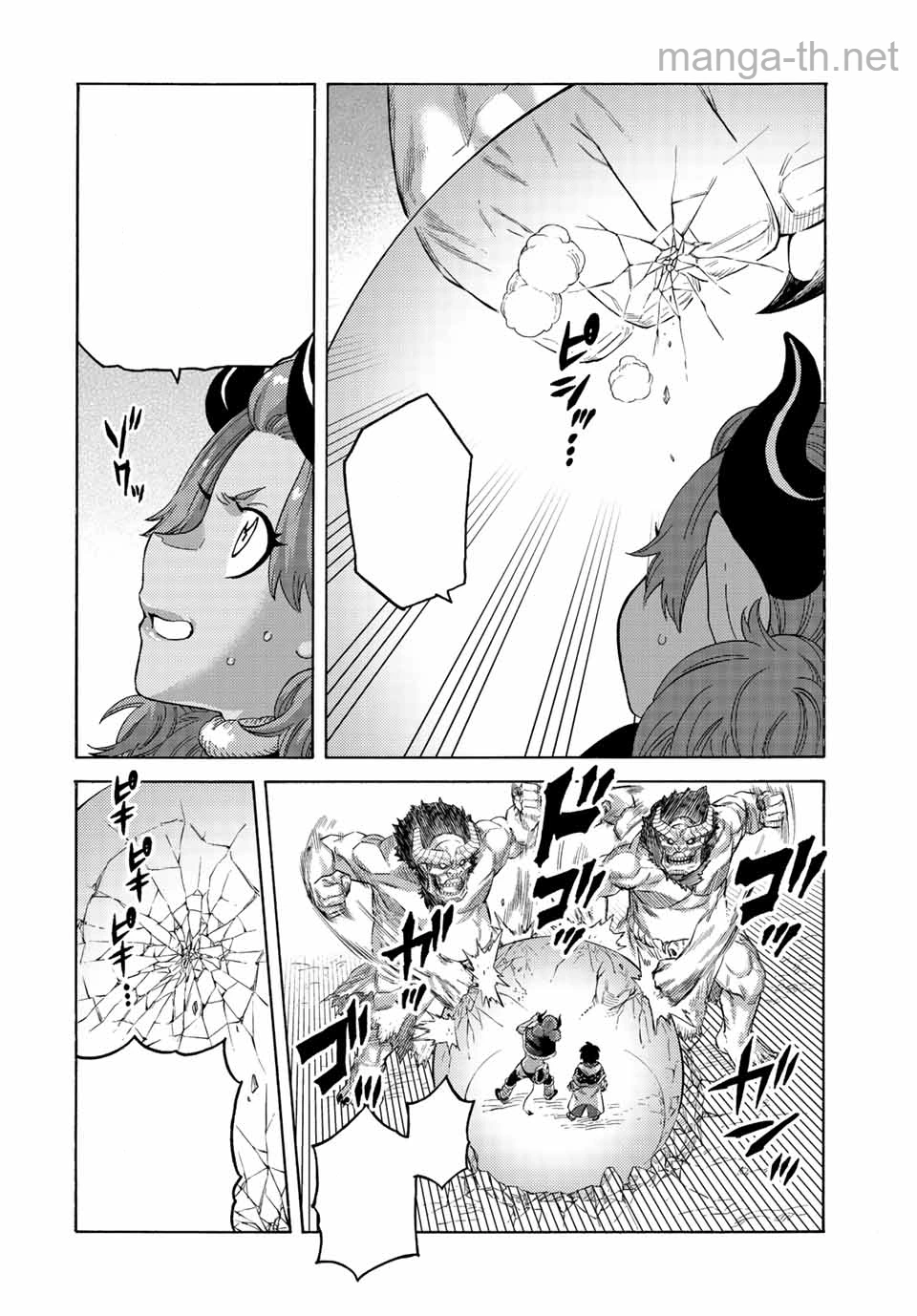 Suterareta Tensei Kenja: Mamono no Mori de Saikyou no Daima Teikoku o Tsukuriageru หน้า 8
