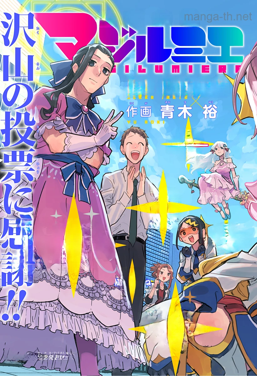 Kabushiki Gaisha MagiLumiere หน้า 4