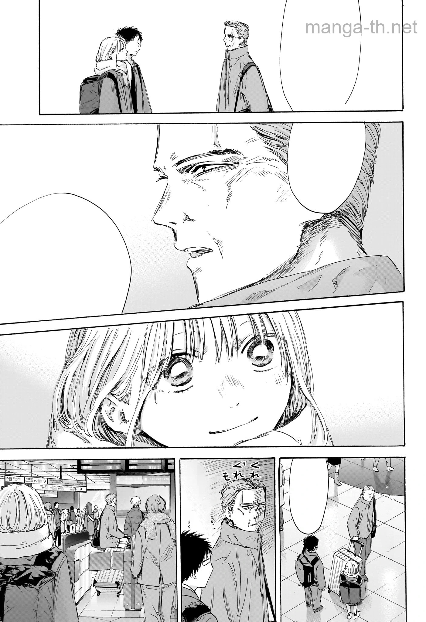 Ao no Hako หน้า 5
