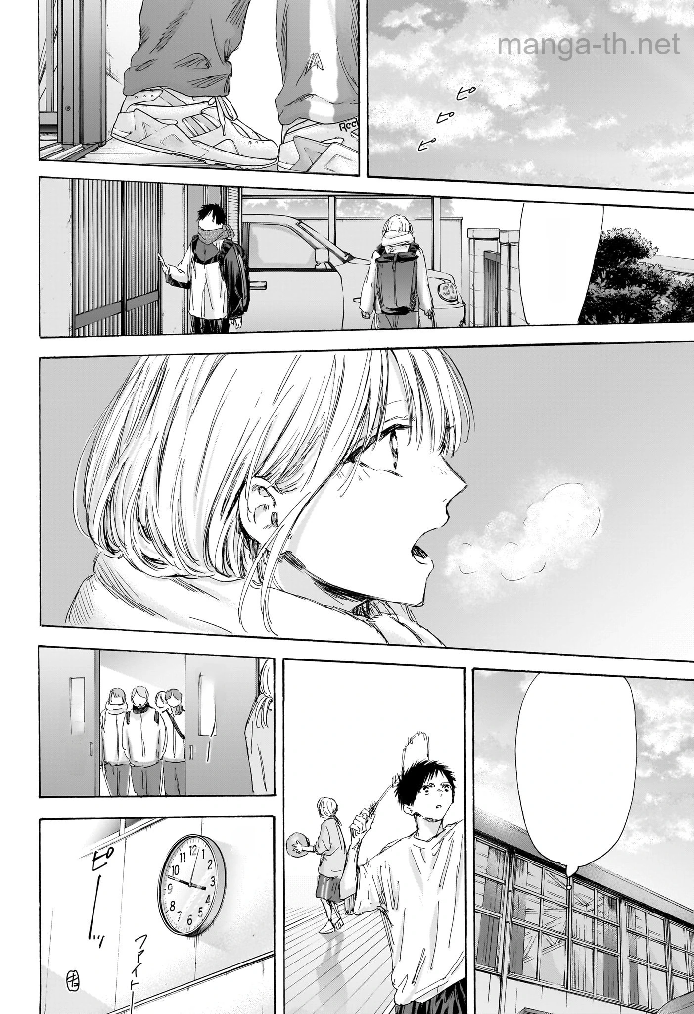 Ao no Hako หน้า 8