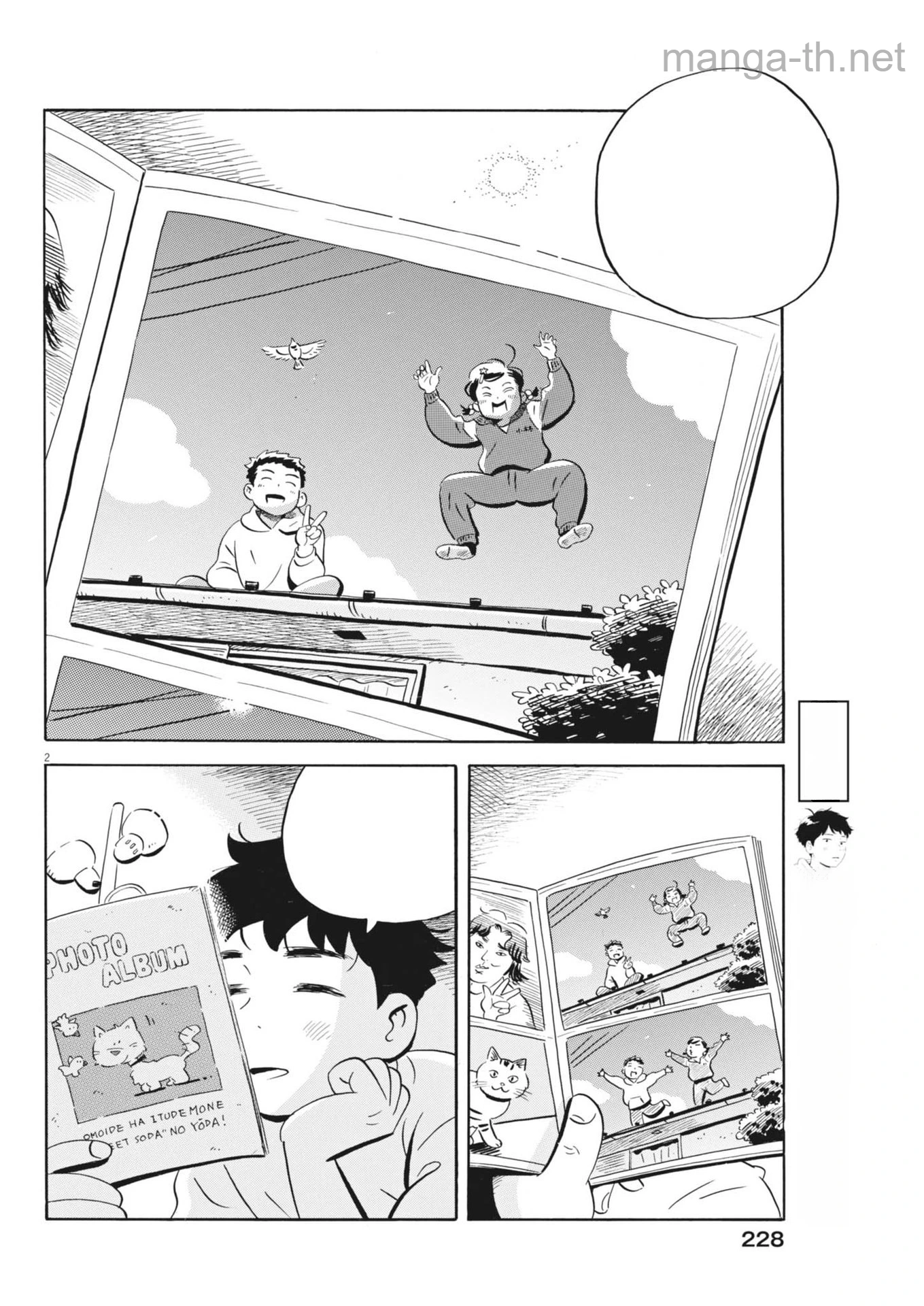 Hirayasumi หน้า 2