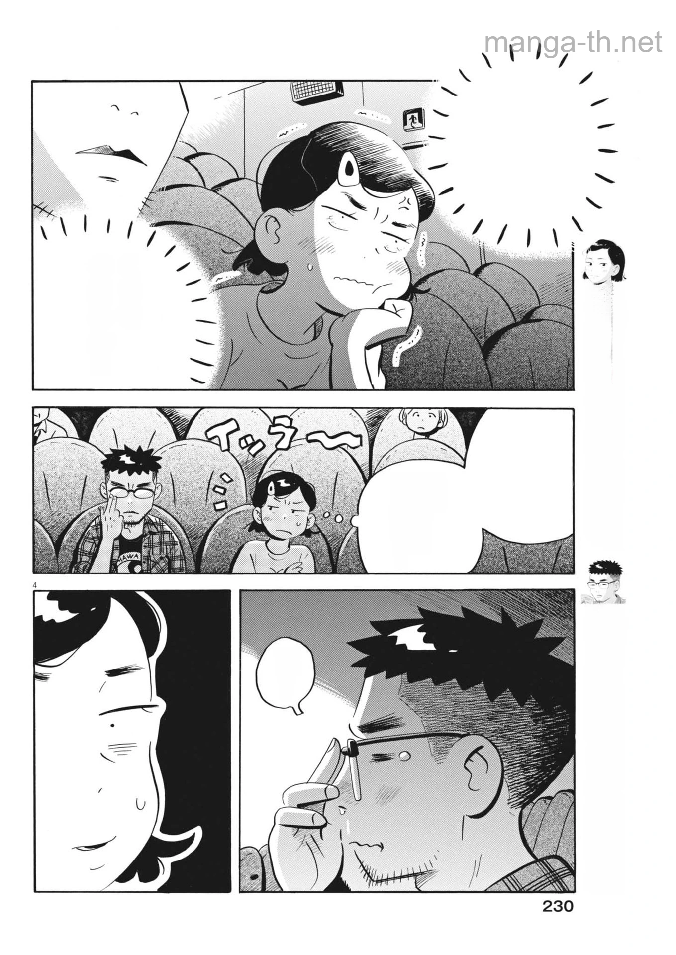 Hirayasumi หน้า 4