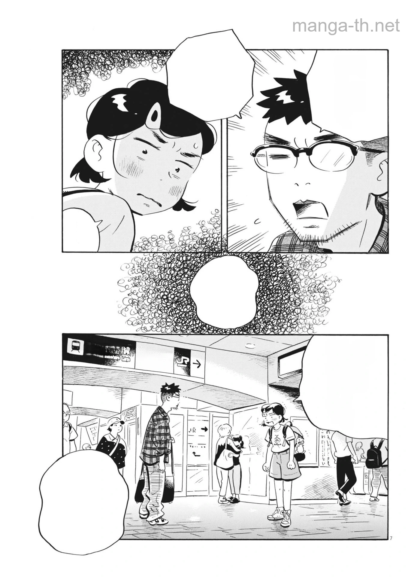 Hirayasumi หน้า 7
