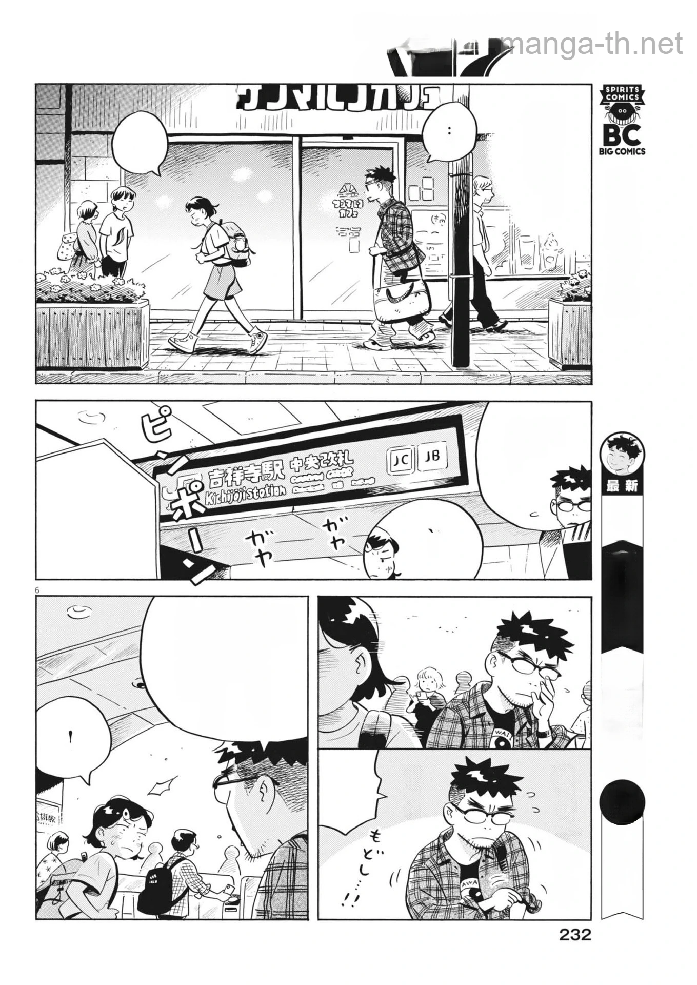 Hirayasumi หน้า 6