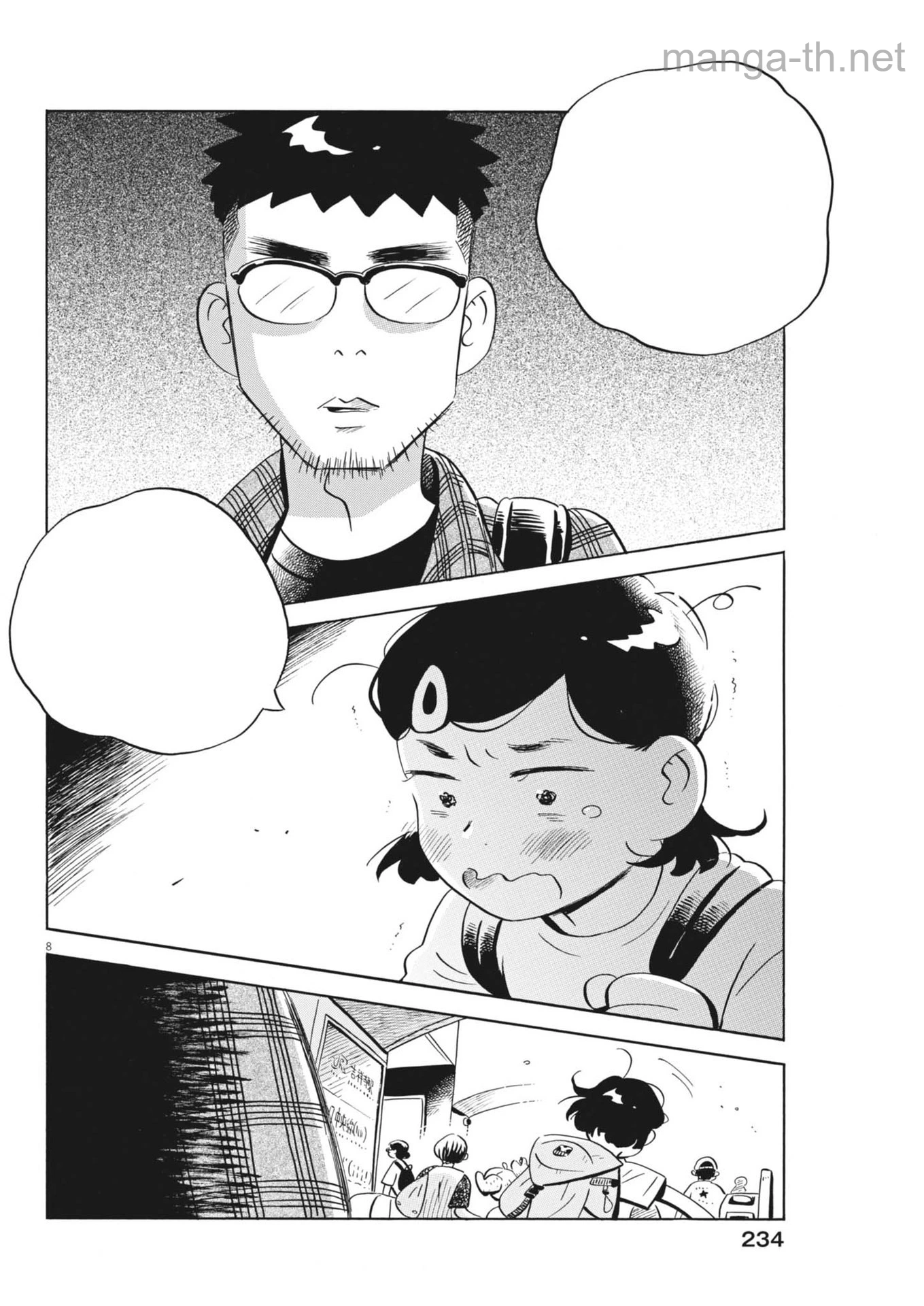 Hirayasumi หน้า 8