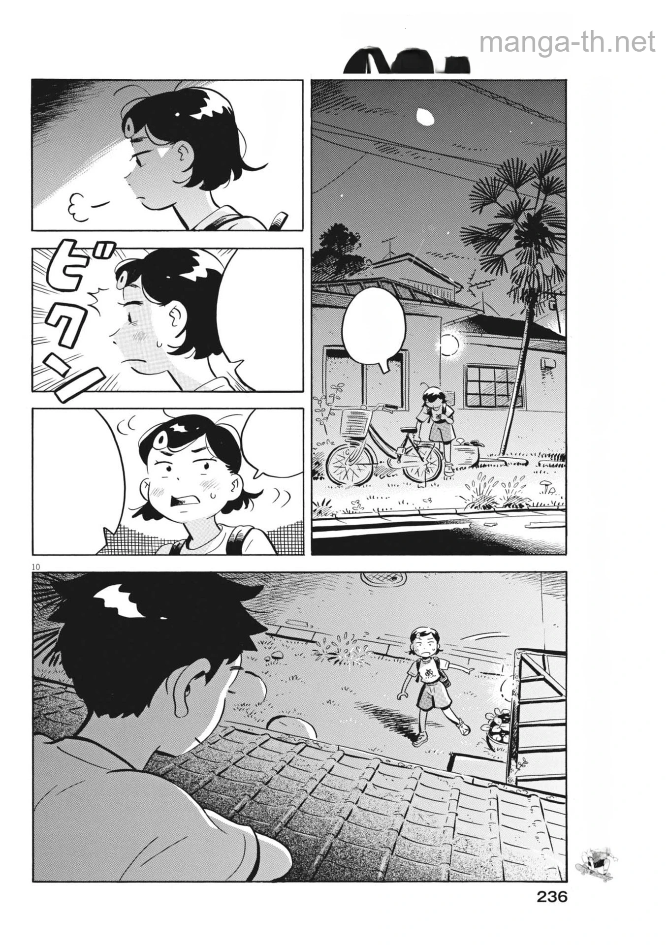 Hirayasumi หน้า 10