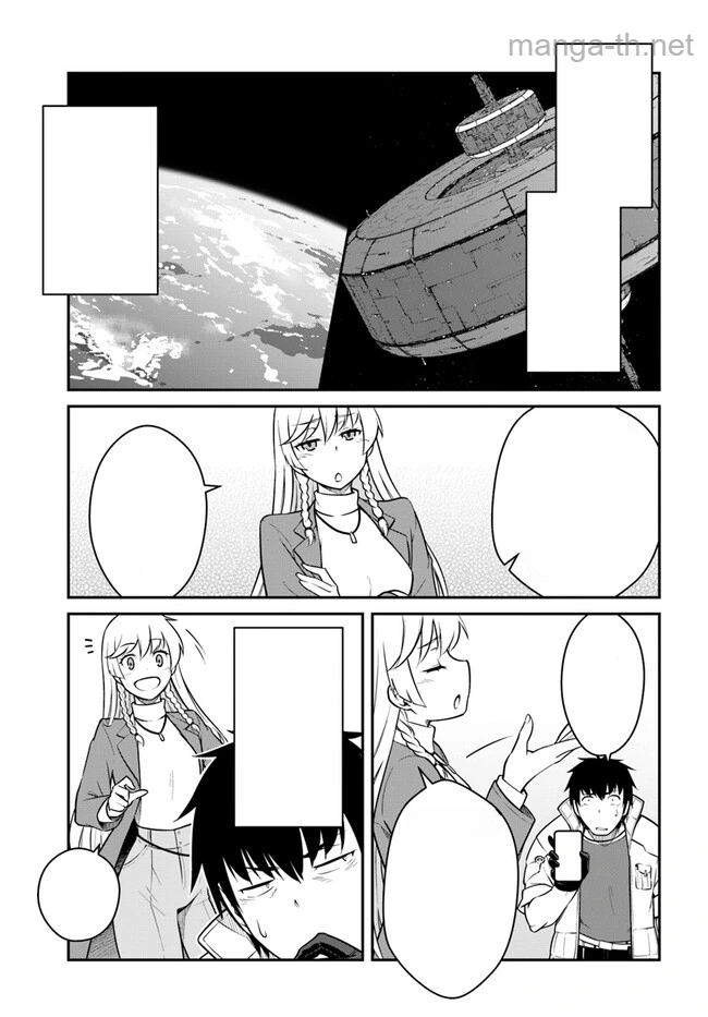 Mezametara Saikyou Soubi to Uchuusen-mochi datta no de, Ikkodate Mezashite Youhei Toshite Jiyuu ni Ikitai หน้า 1