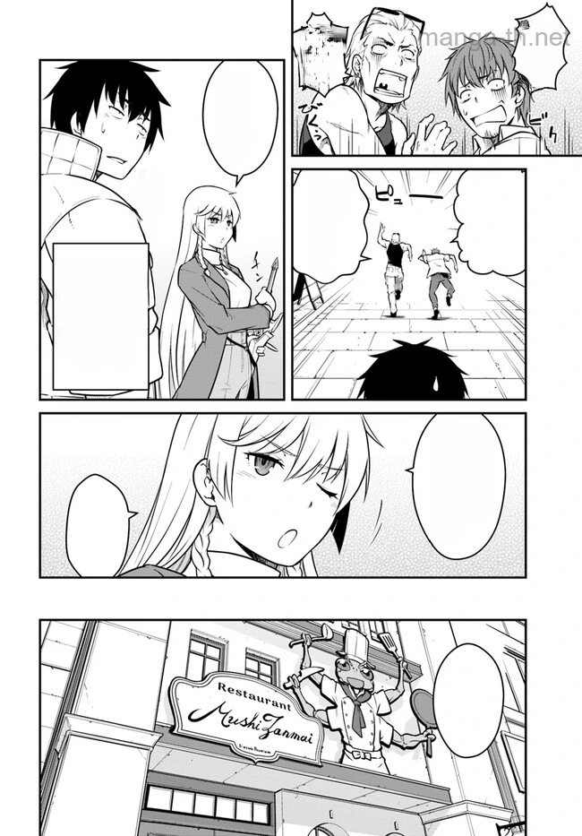 Mezametara Saikyou Soubi to Uchuusen-mochi datta no de, Ikkodate Mezashite Youhei Toshite Jiyuu ni Ikitai หน้า 6