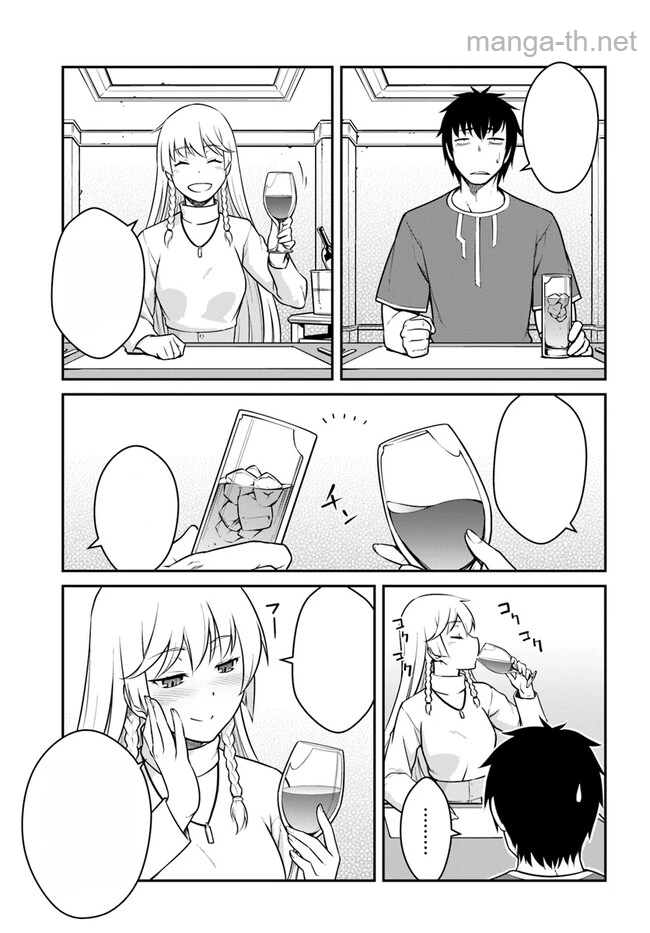 Mezametara Saikyou Soubi to Uchuusen-mochi datta no de, Ikkodate Mezashite Youhei Toshite Jiyuu ni Ikitai หน้า 7