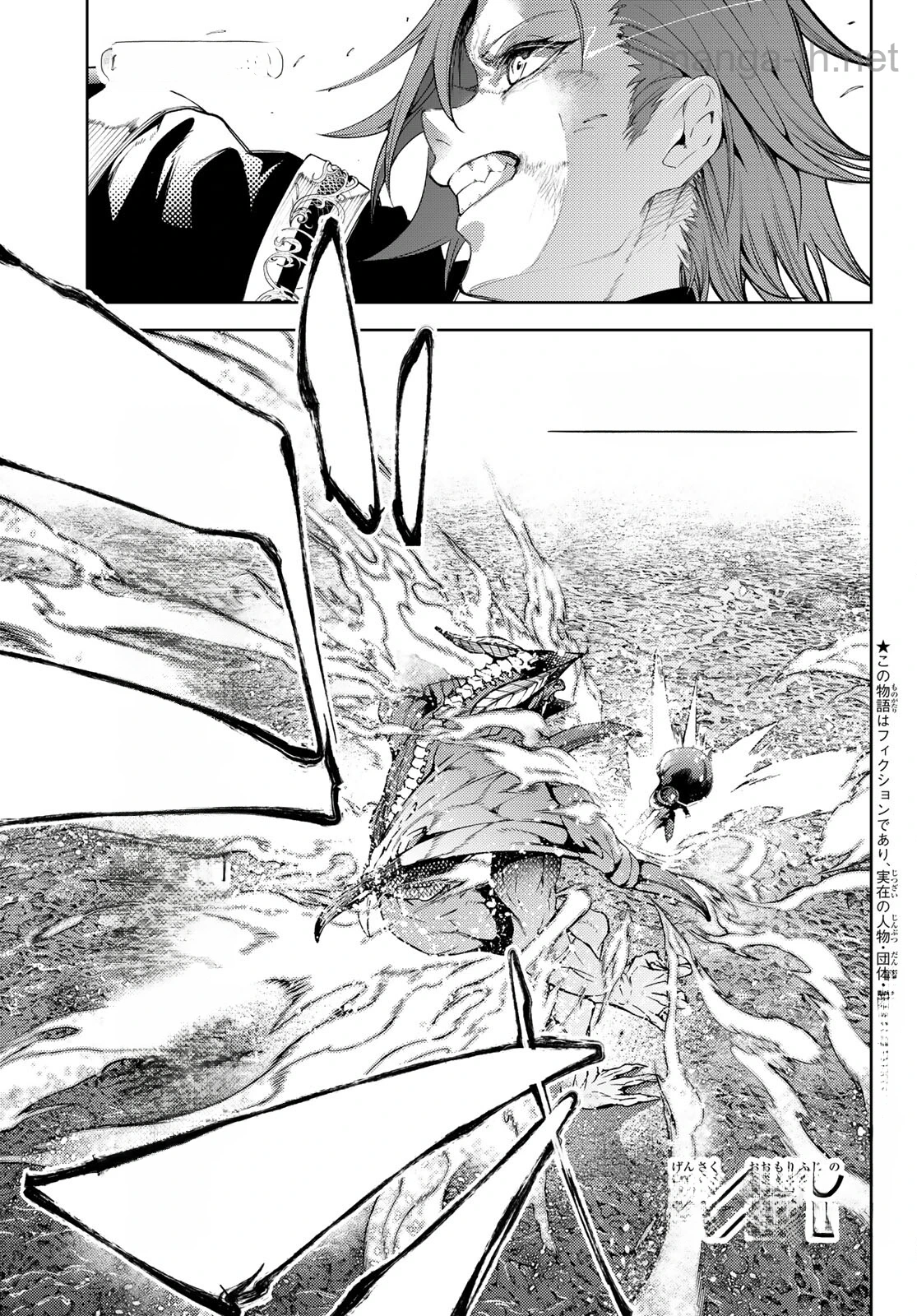 Tsue to Tsurugi no Wistoria หน้า 1