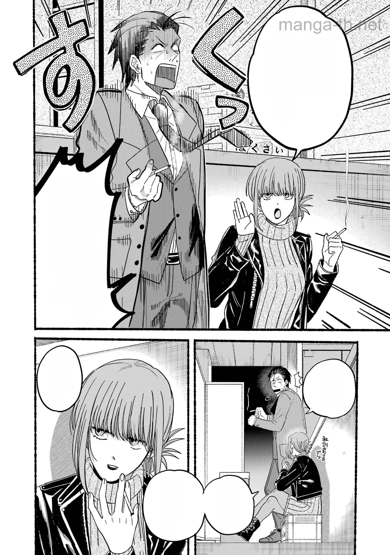 Suupaa no Ura de Yani Suu Futari หน้า 5
