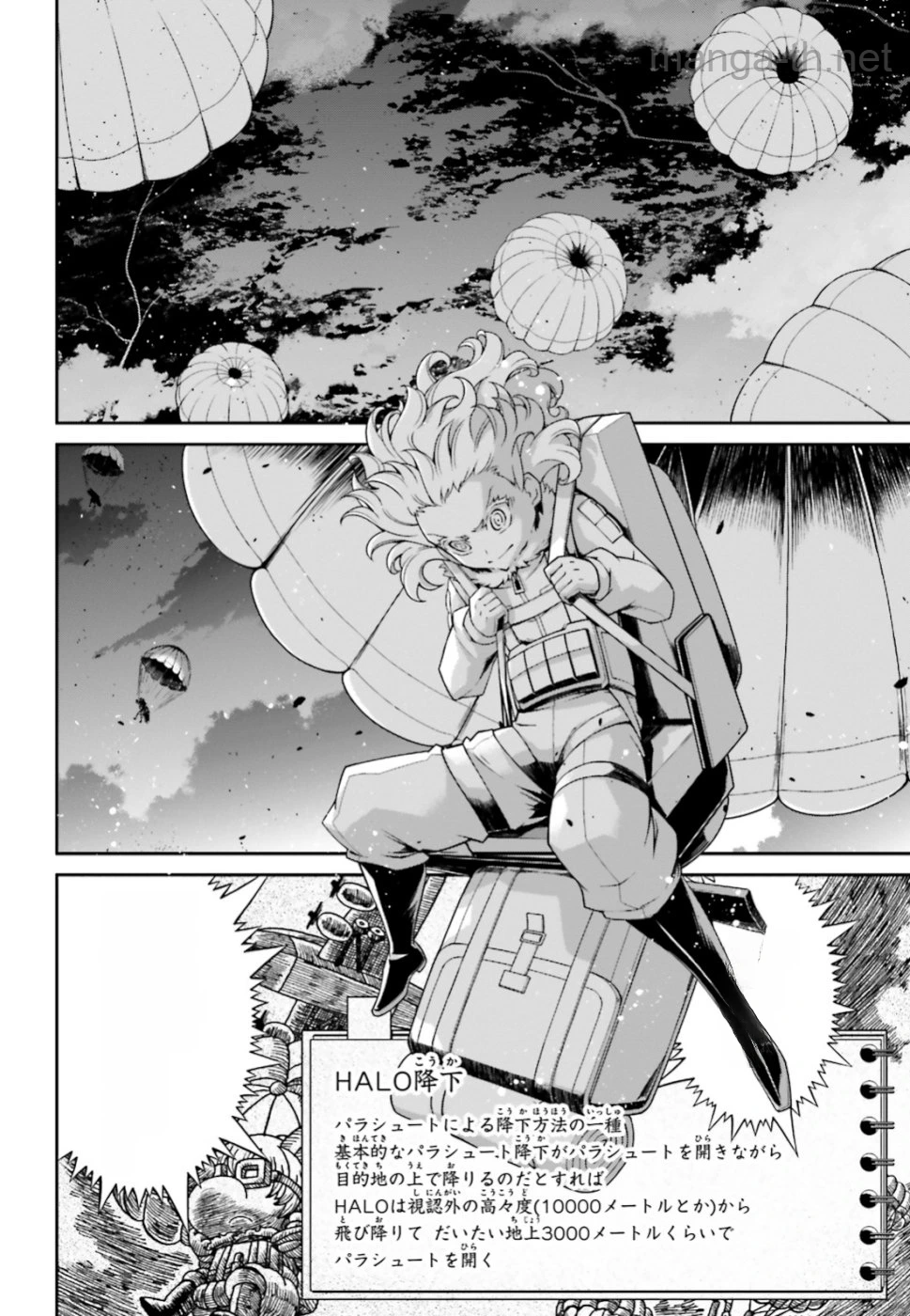 Youjo Senki หน้า 4